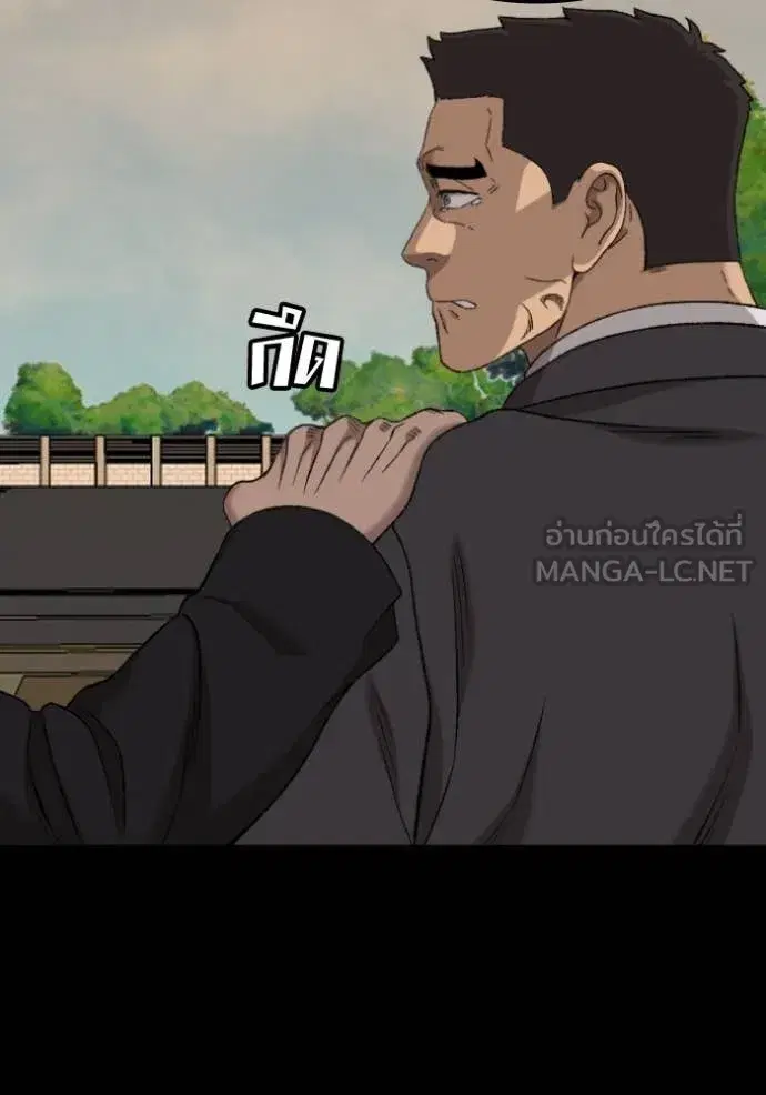 Bad Guy ตอนที่ 273 หน้า 169