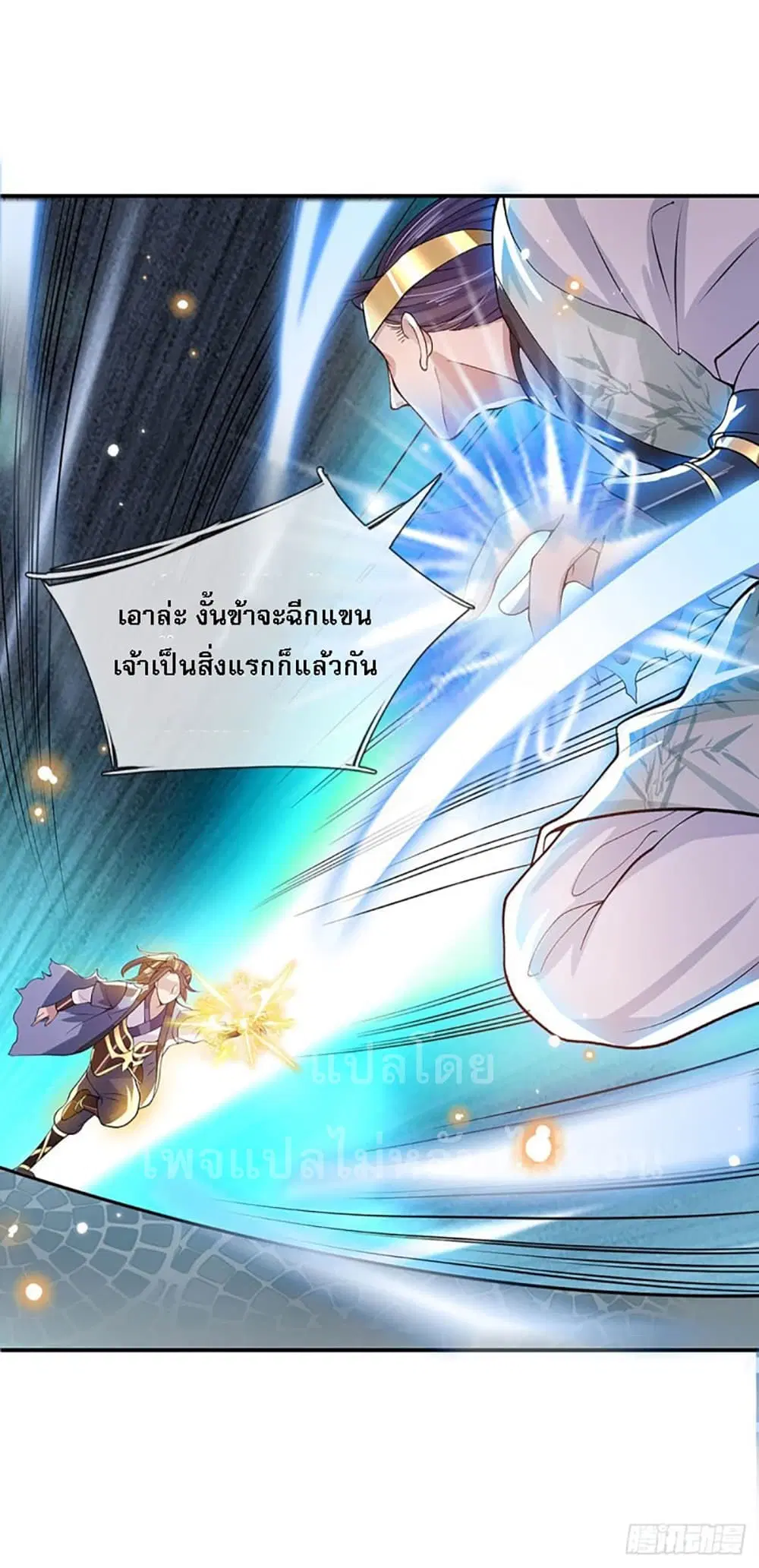 Royal God of War, Rising Dragon ตอนที่ 10 หน้า 7