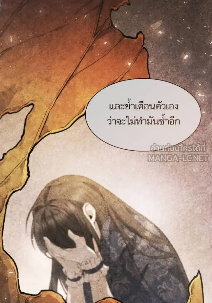 I Am the Queen in This Life ตอนที่ 154 หน้า 91