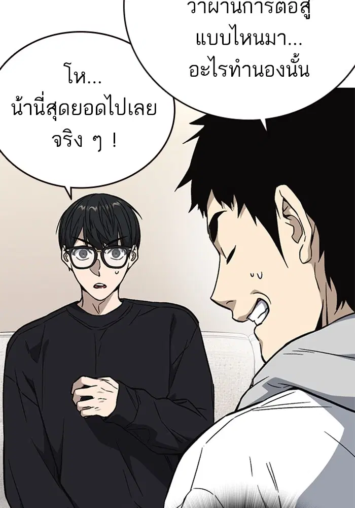 Study Group ตอนที่ 203 หน้า 11