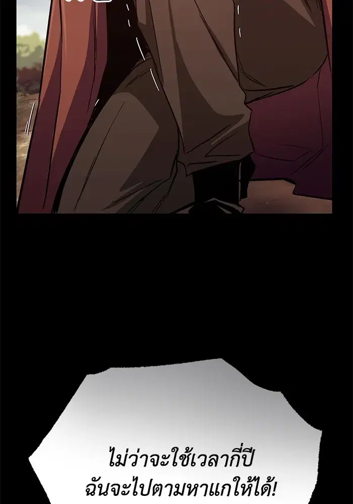 The Lazy Lord Masters the Sword ตอนที่ 84 หน้า 62