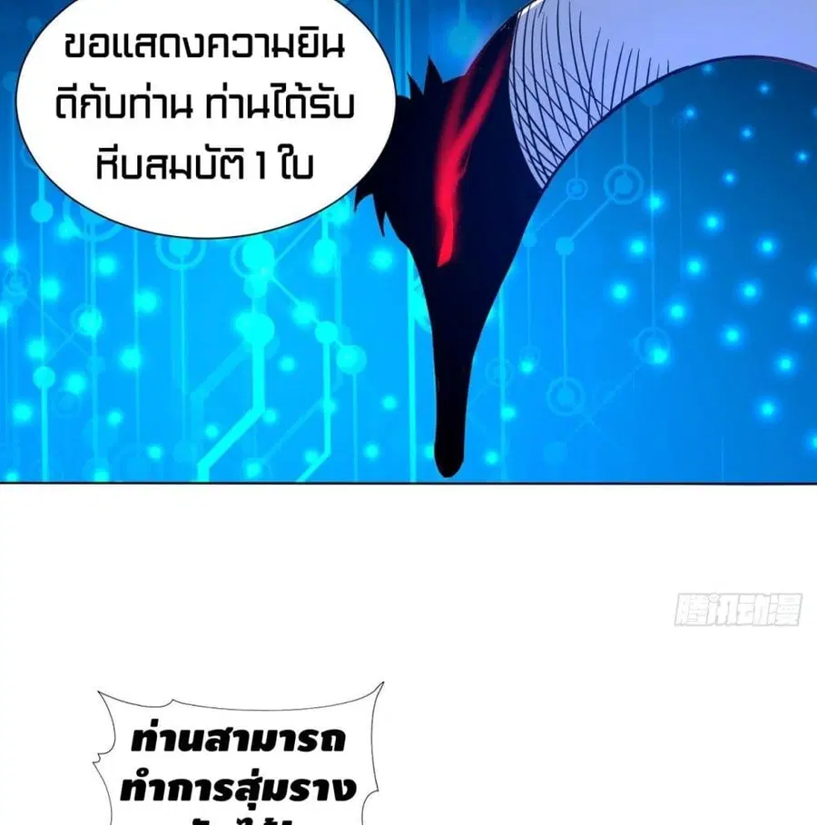 High Energy Strikes ตอนที่ 57 หน้า 78