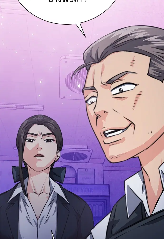 The Druid of Seoul Station ตอนที่ 153 หน้า 180