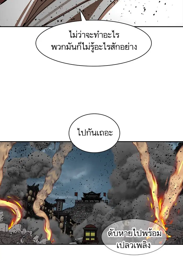 Escort Warrior ตอนที่ 195 หน้า 80