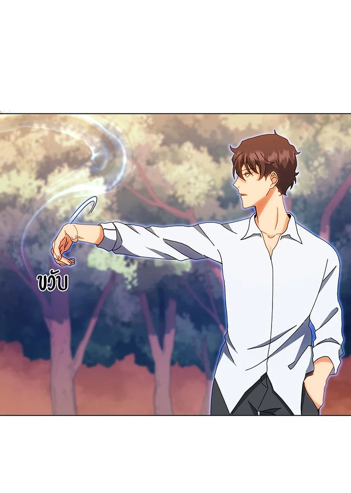Necromancer Academy’s Genius Summoner ตอนที่ 35 หน้า 31