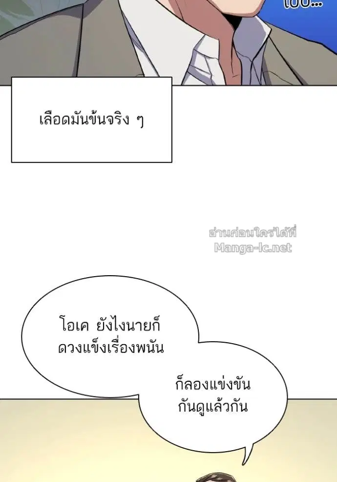 Reborn Rich ตอนที่ 14 หน้า 120