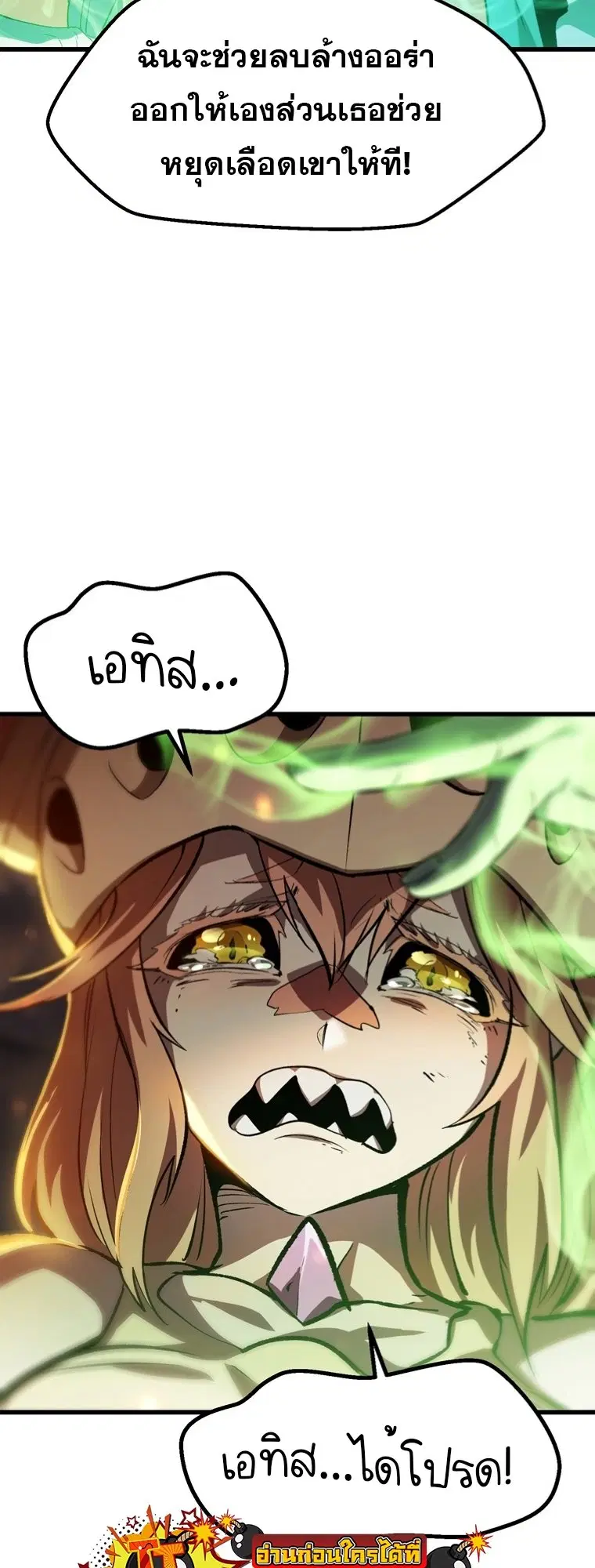 Survival Of Blade King ตอนที่ 179 หน้า 67