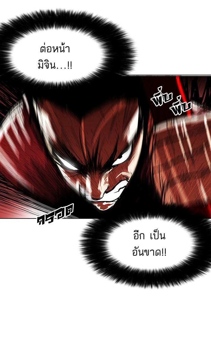 Lookism ตอนที่ 93 หน้า 61
