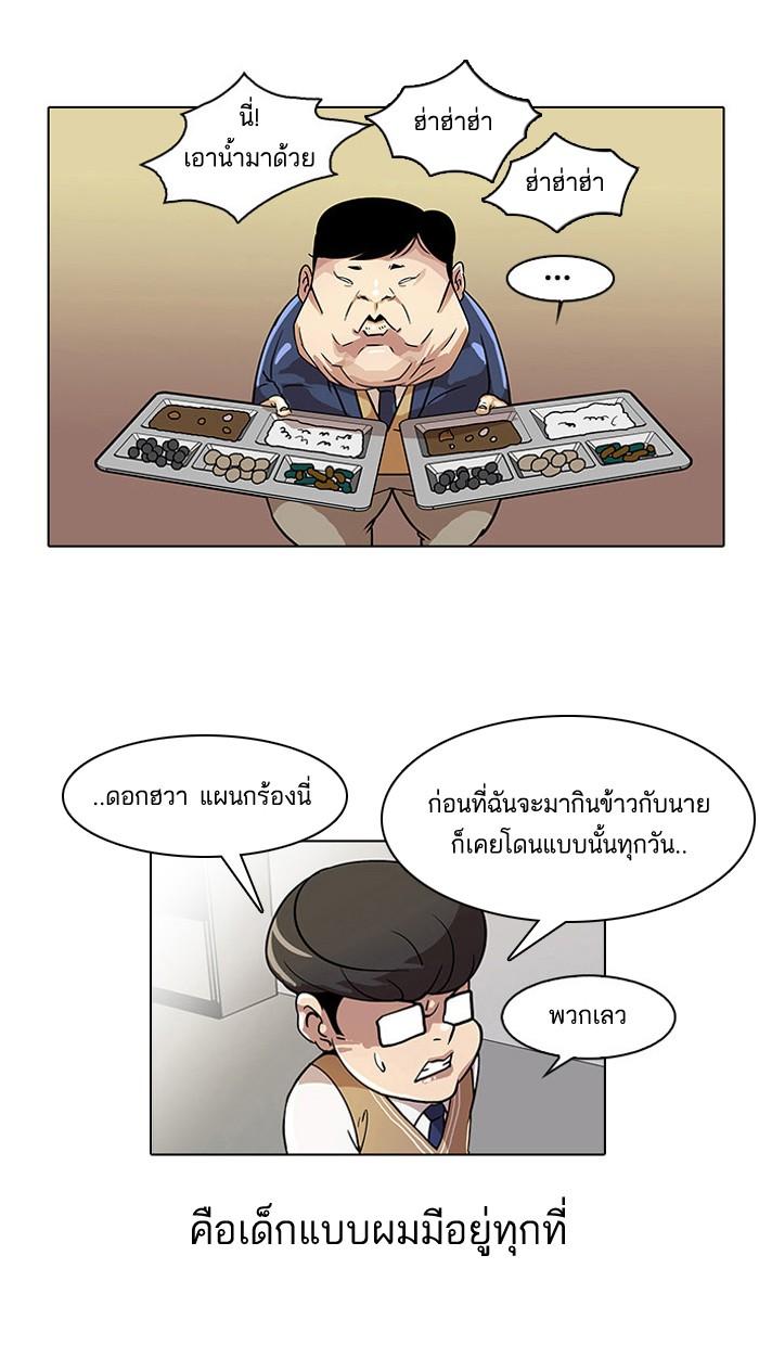 Lookism ตอนที่ 22 หน้า 5