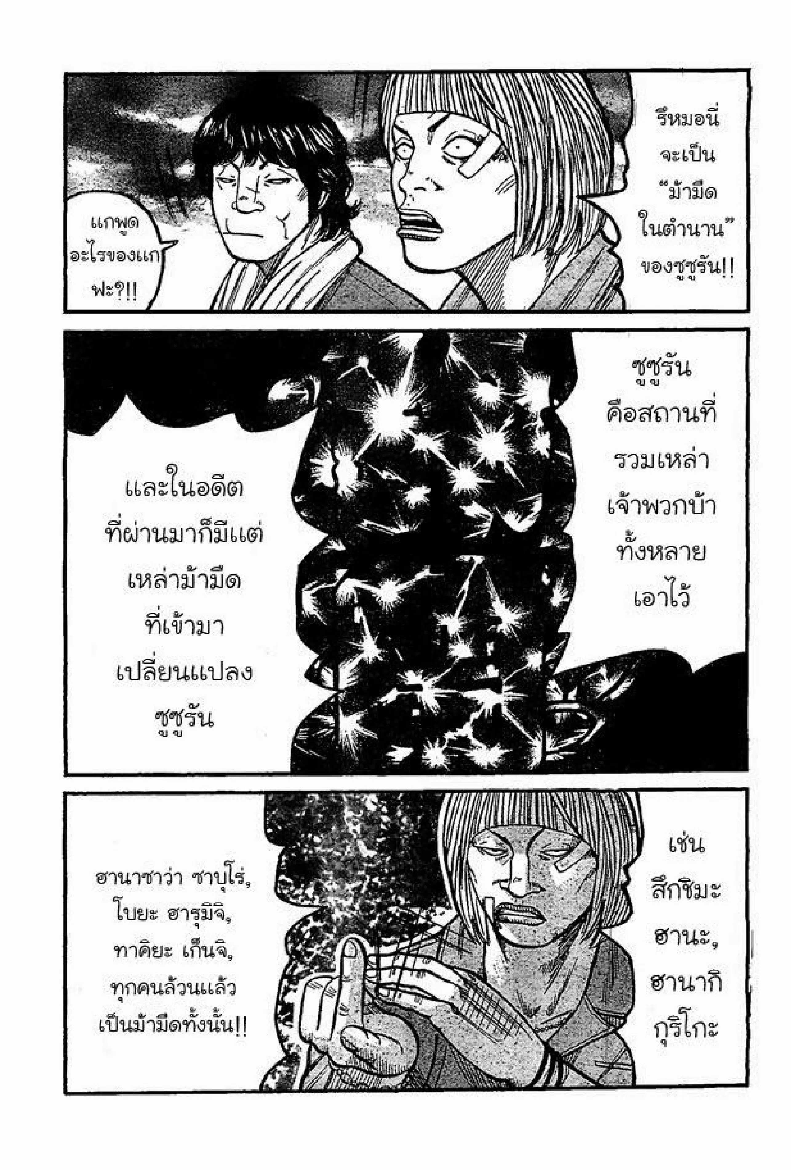 Worst ตอนที่ 122 หน้า 26