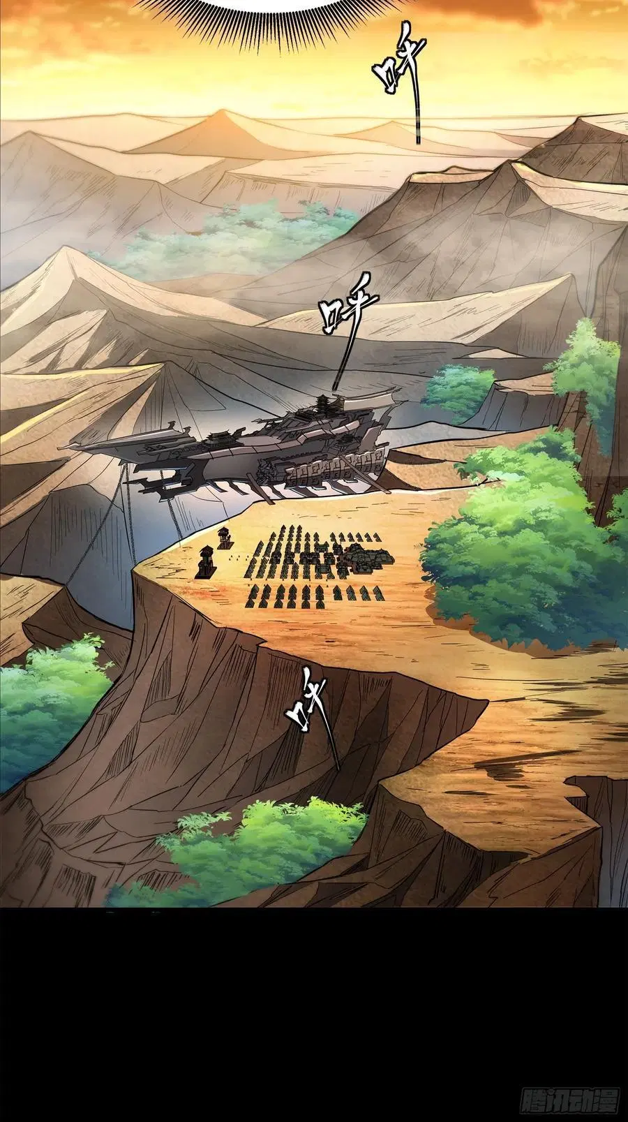 Legend of Star General ตอนที่ 122 หน้า 19