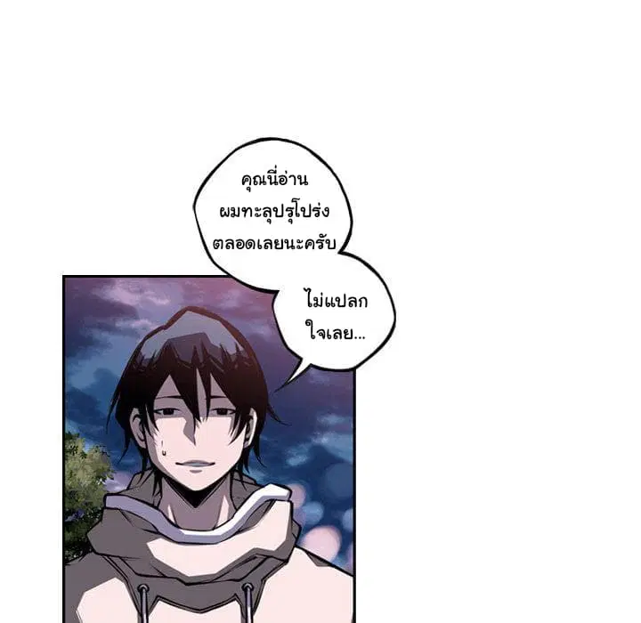 SuperNova ตอนที่ 72 หน้า 24