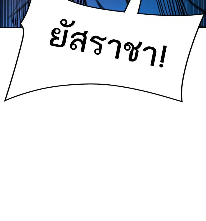 Tower of God ตอนที่ 547 หน้า 46