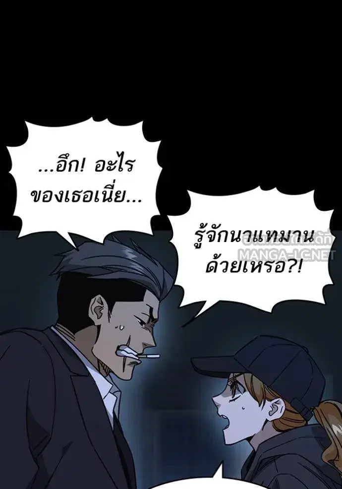 Study Group ตอนที่ 292 หน้า 30