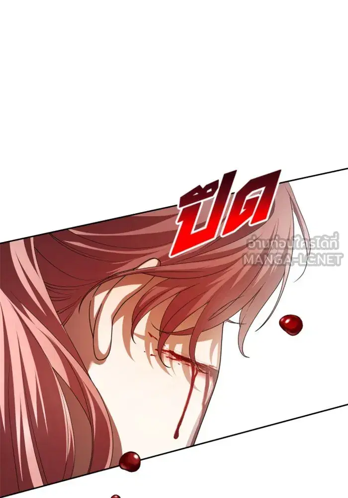 Your Throne ตอนที่ 120 หน้า 9