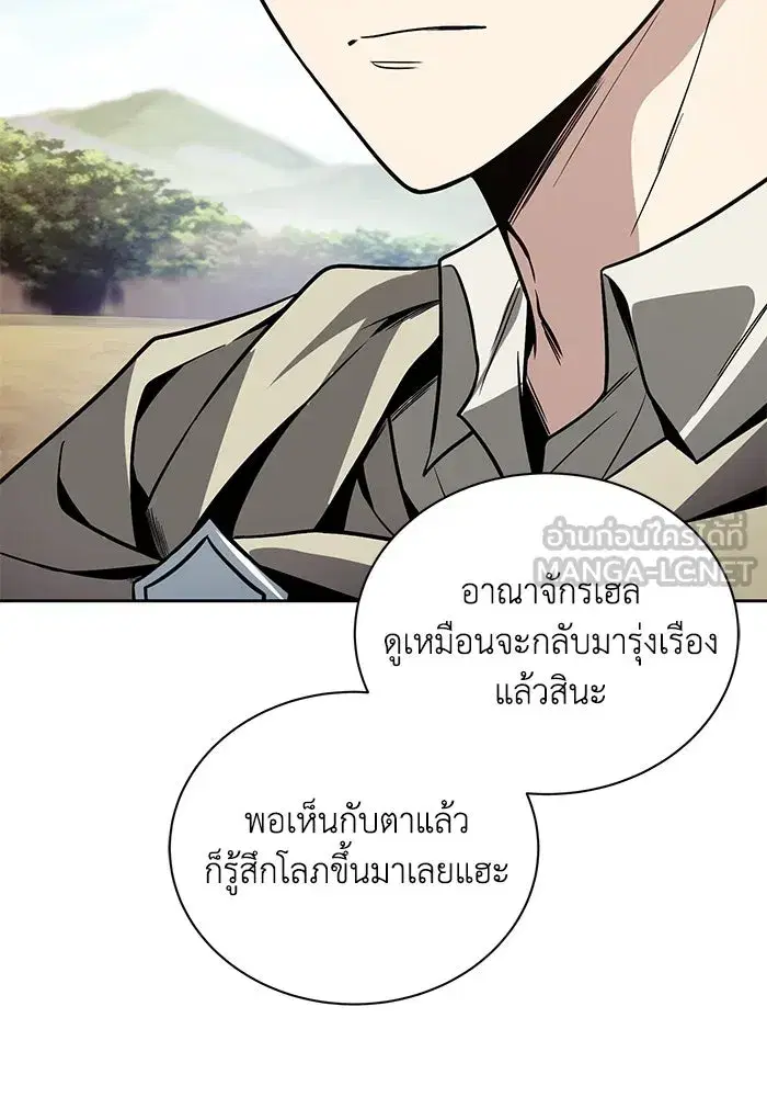 The Lazy Lord Masters the Sword ตอนที่ 125 หน้า 12
