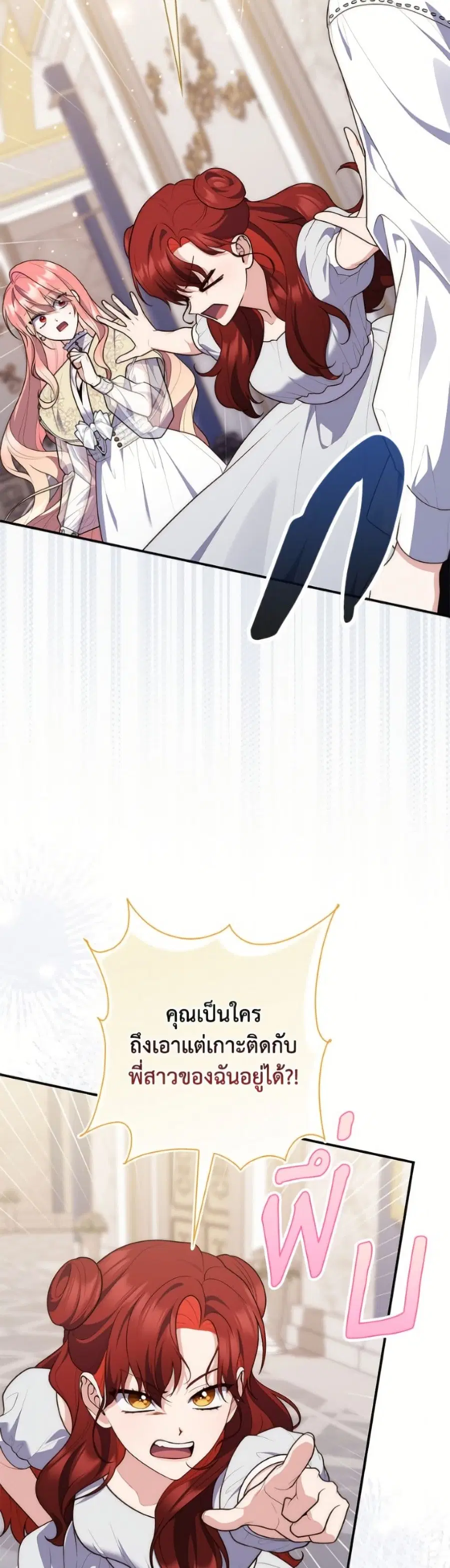 Fortune-Telling Lady ตอนที่ 132 หน้า 42