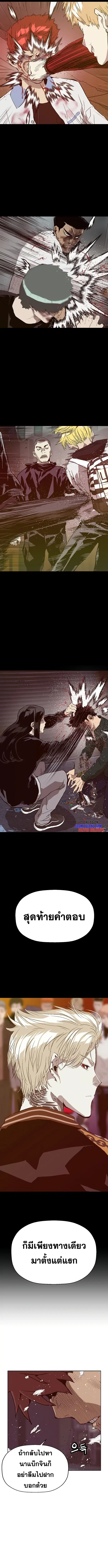 Weak Hero ตอนที่ 227 หน้า 17