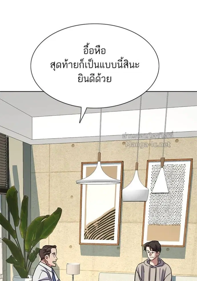 Reborn Rich ตอนที่ 129 หน้า 103