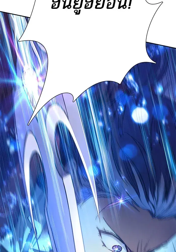 The S-Classes That I Raised (My S-Class Hunters) ตอนที่ 119 หน้า 133