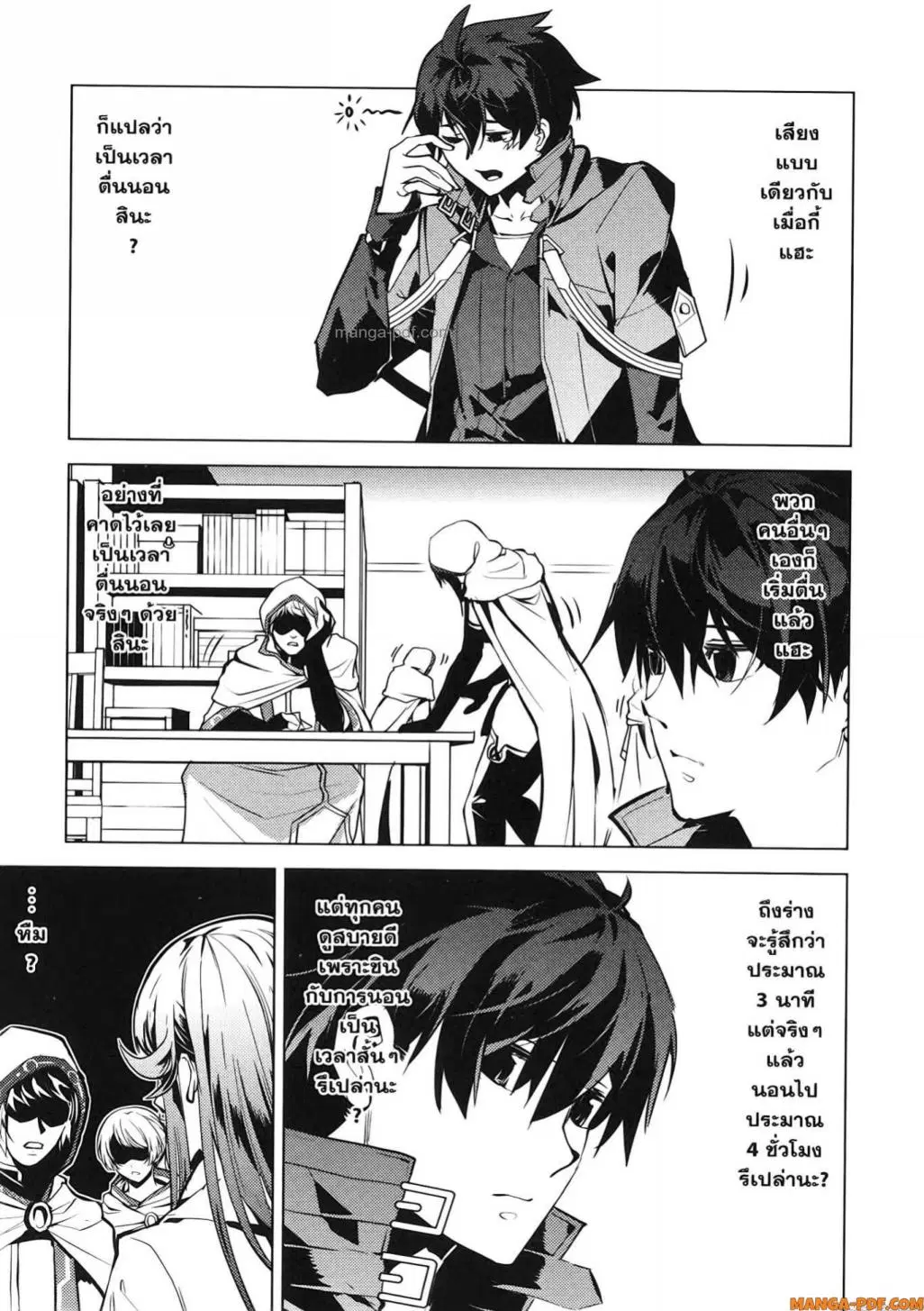 Tensei Kenja no Isekai Life ตอนที่ 77 หน้า 23