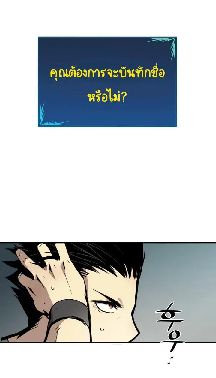 Worn and Torn Newbie ตอนที่ 3 หน้า 13