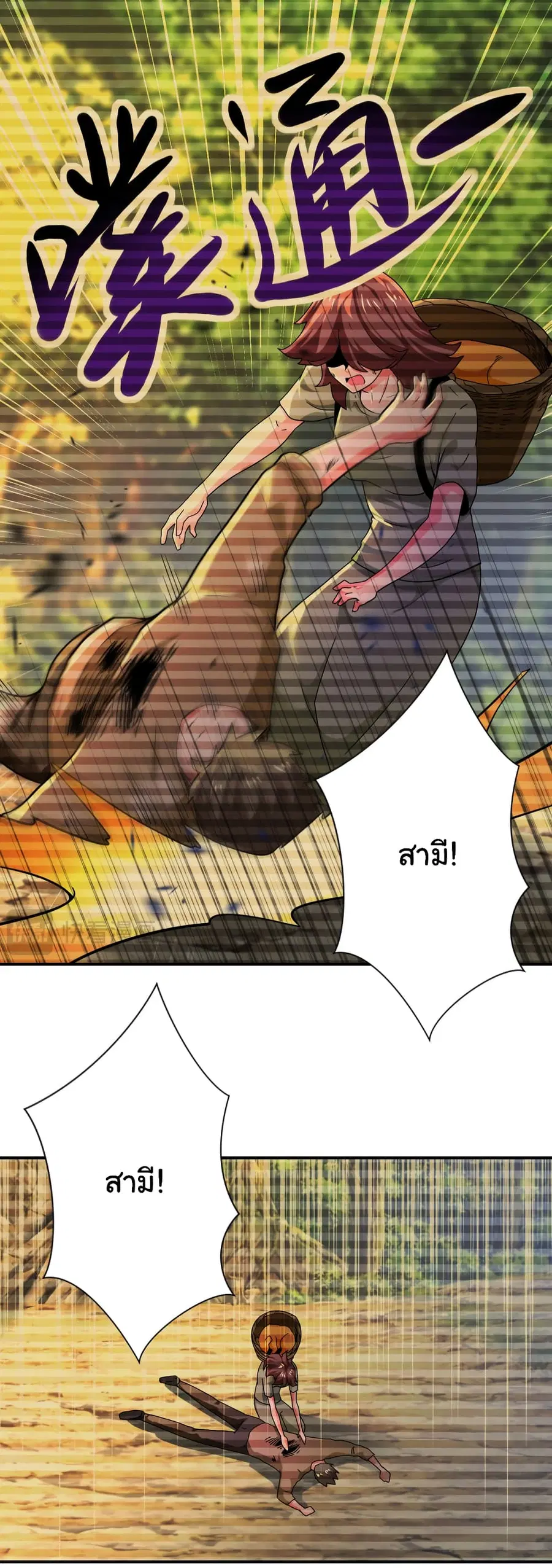 Apocalyptic Super System ตอนที่ 407 หน้า 4