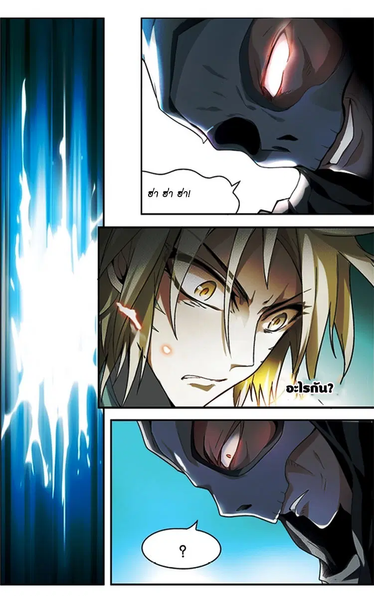 Panlong ตอนที่ 65 หน้า 15