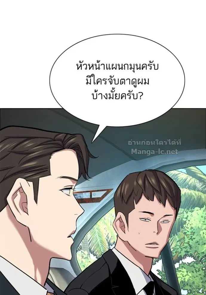 Reborn Rich ตอนที่ 155 หน้า 75