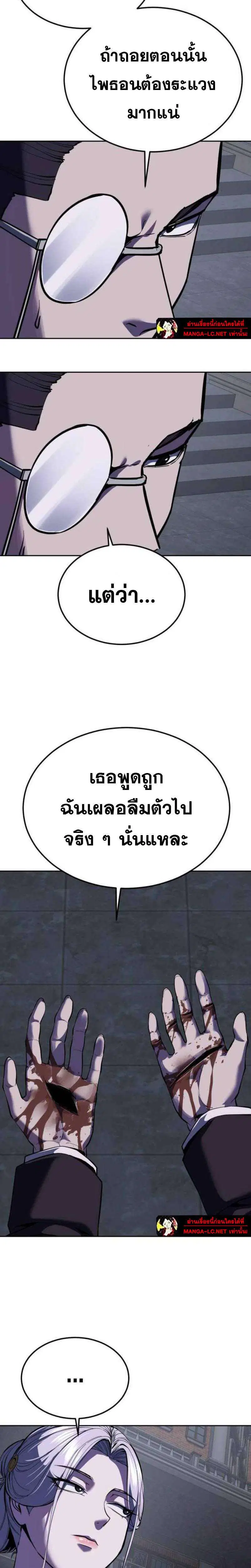 The Boy of Death ตอนที่ 328 หน้า 26
