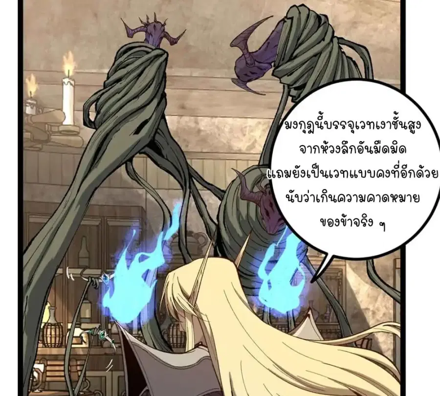 Gatekeeper Of The Boundless World ตอนที่ 8 หน้า 46