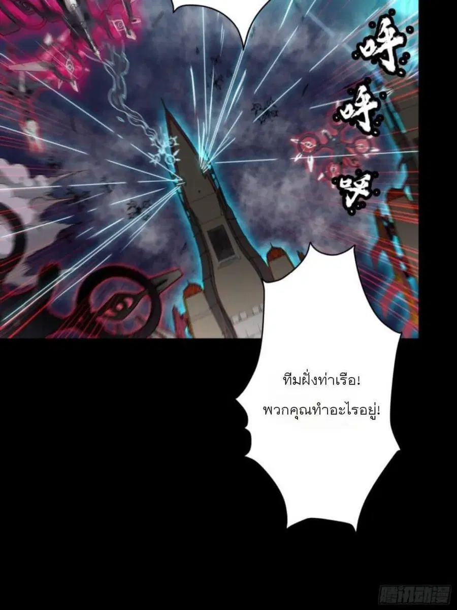 Legend of Star General ตอนที่ 80 หน้า 58