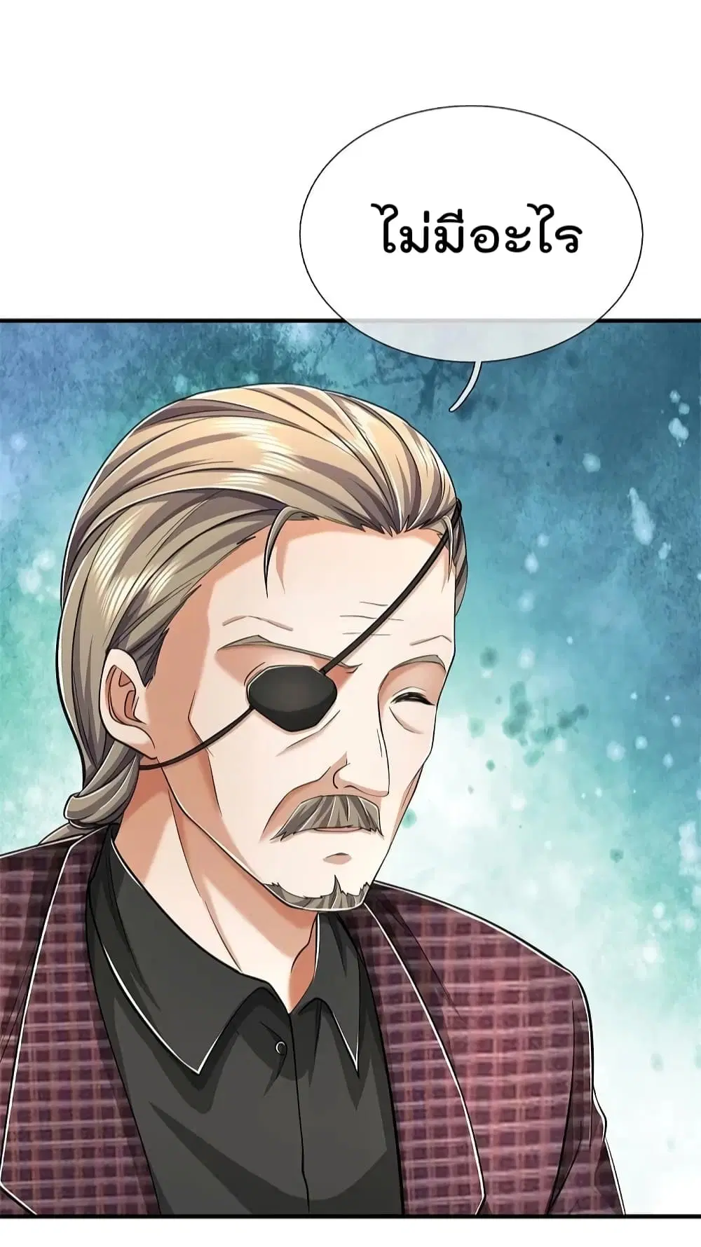 I’m the Great Immortal ตอนที่ 558 หน้า 13