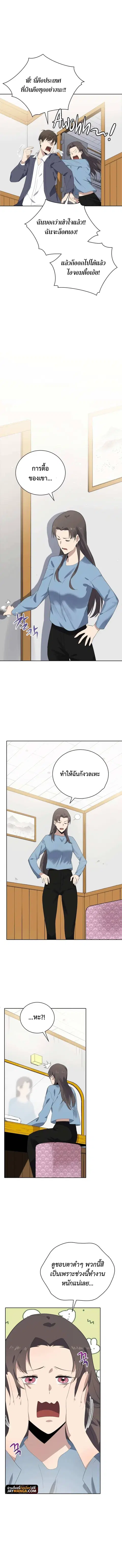 The Descent of the Demonic Master ตอนที่ 123 หน้า 10