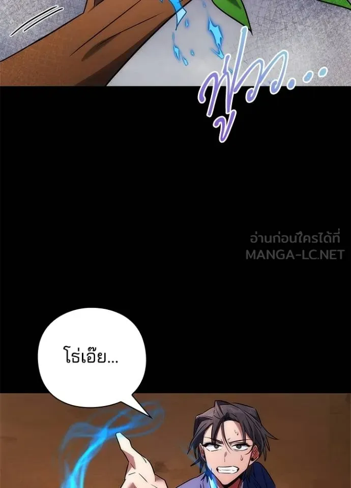 Night of the Ogre ตอนที่ 65 หน้า 120