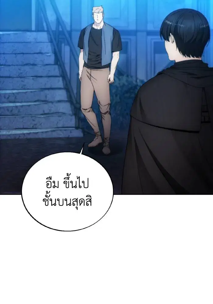 How to Live as a Villain ตอนที่ 81 หน้า 62