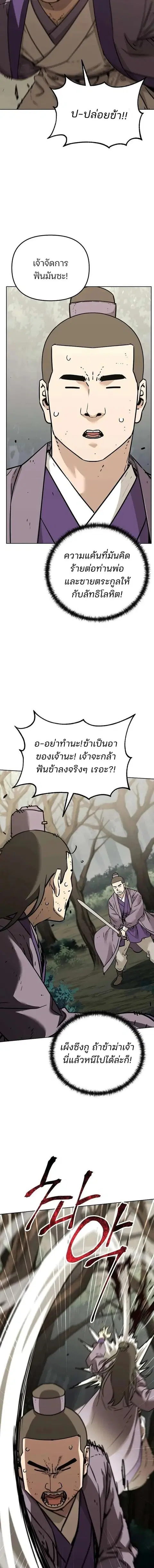 The Reborn Ranker Chronicles ตอนที่ 195 หน้า 16