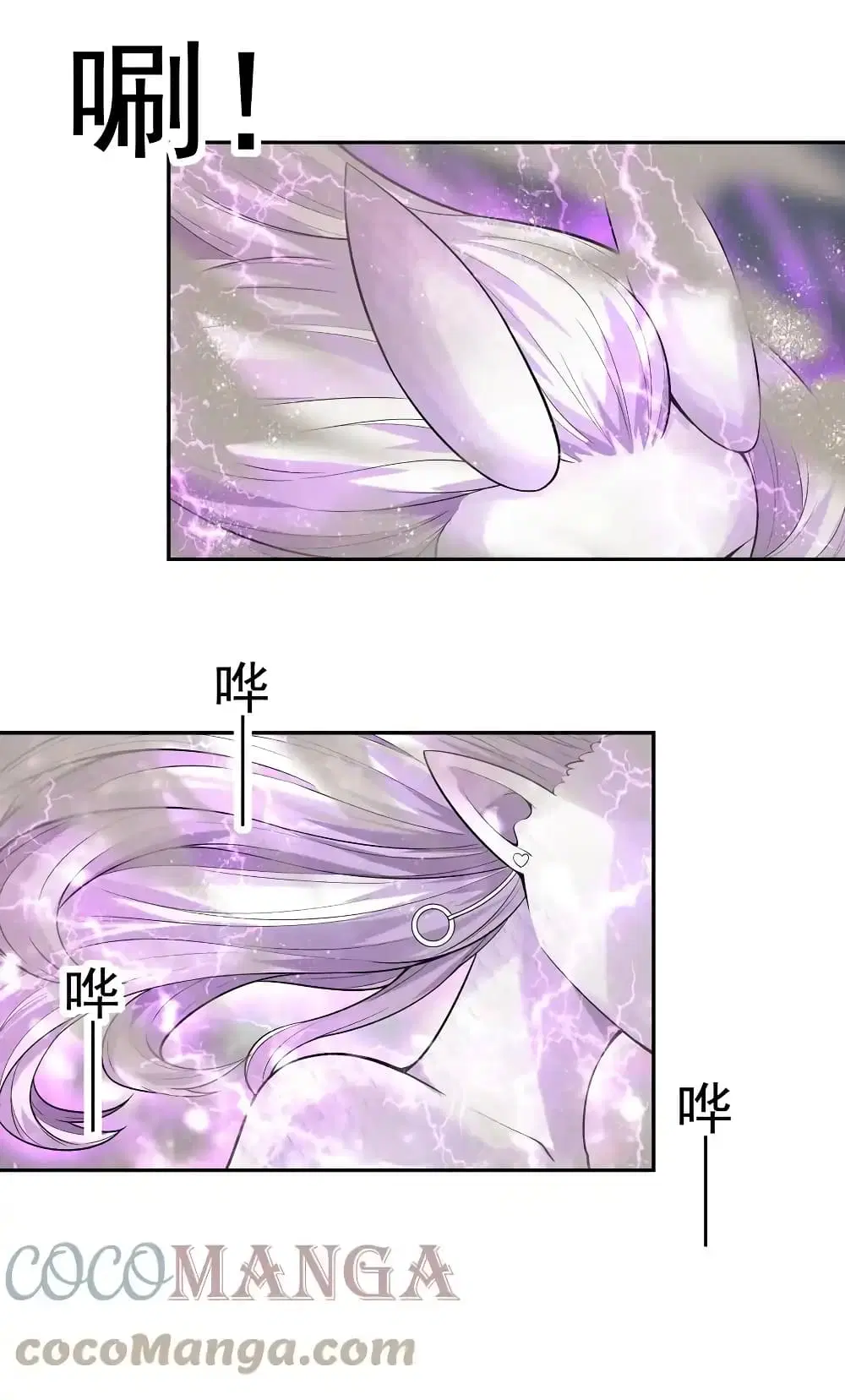 My Harem Is Entirely Female Demon Villains ตอนที่ 33 หน้า 79