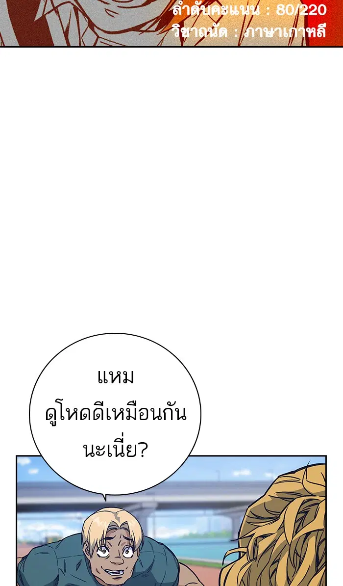 Study Group ตอนที่ 121 หน้า 35