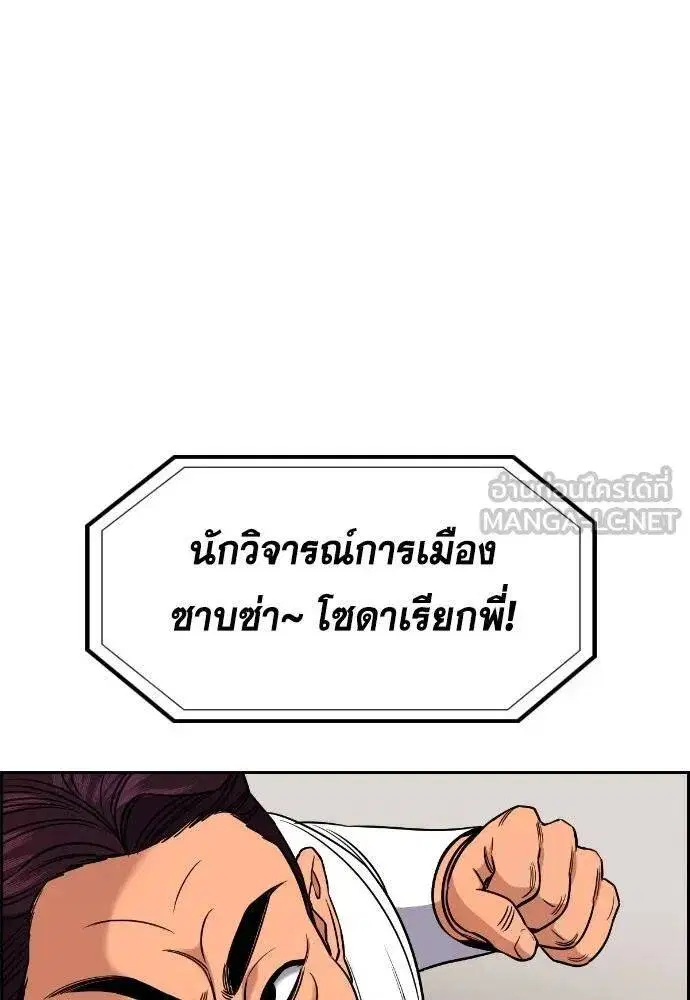 True Education ตอนที่ 193 หน้า 46