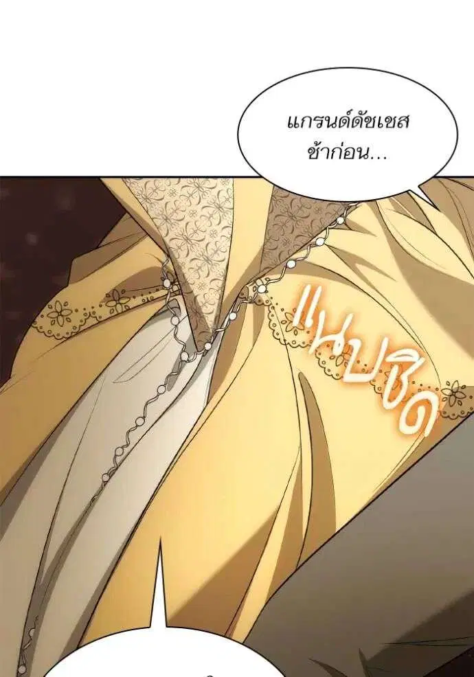 Sister I Am the Queen in This Life ตอนที่ 118 หน้า 94
