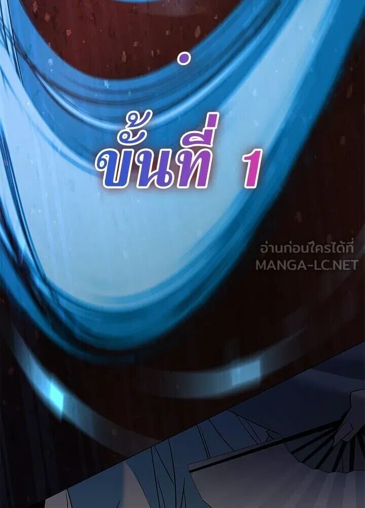 Night of the Ogre ตอนที่ 129 หน้า 42