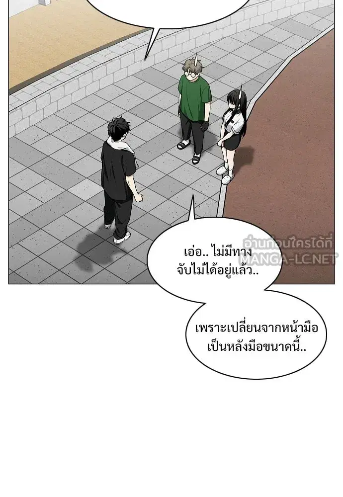 JAKDU ตอนที่ 78 หน้า 87