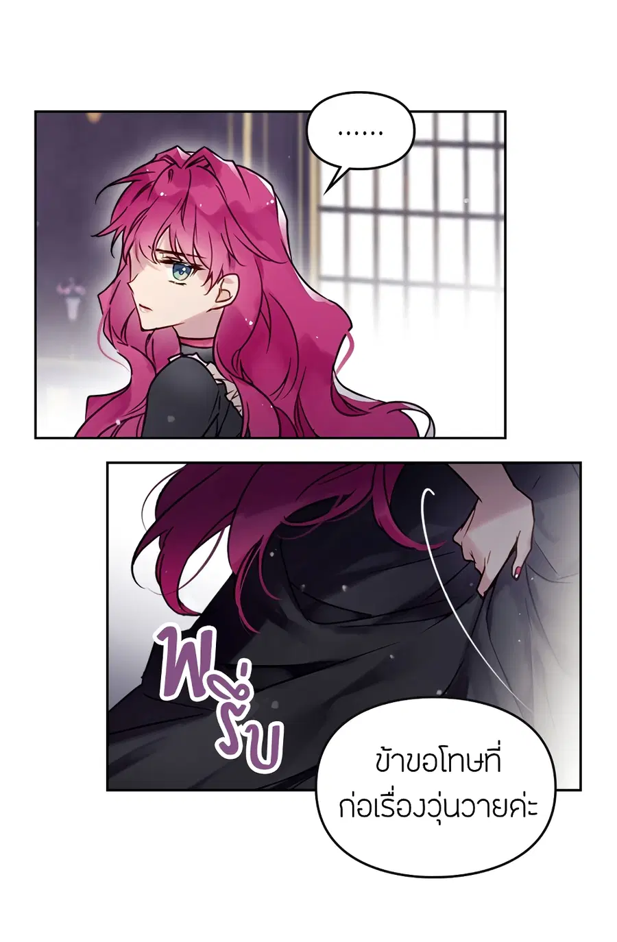 Death Is The Only Ending For The Villainess ตอนที่ 7 หน้า 37