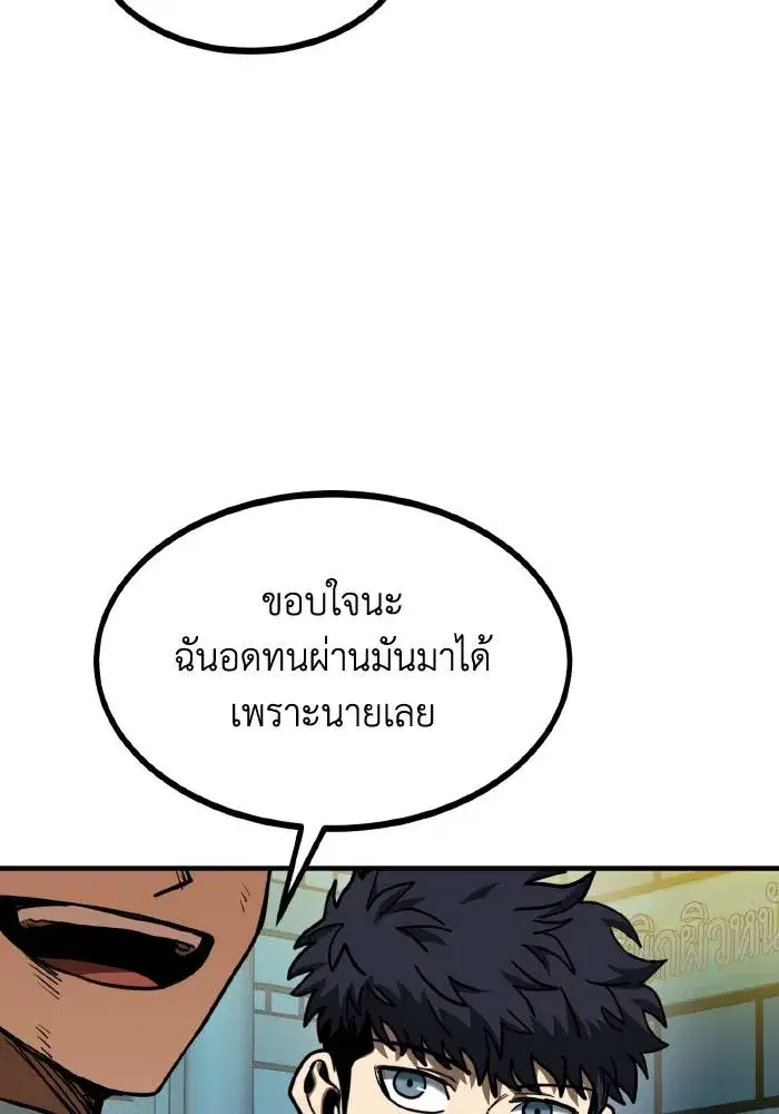 King of the Octagon ตอนที่ 49 หน้า 68