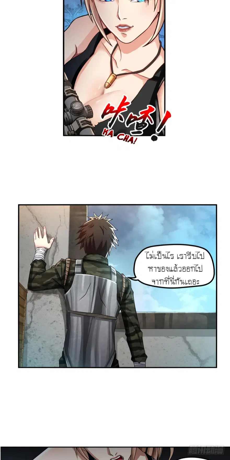 Player Reborn ตอนที่ 7 หน้า 13