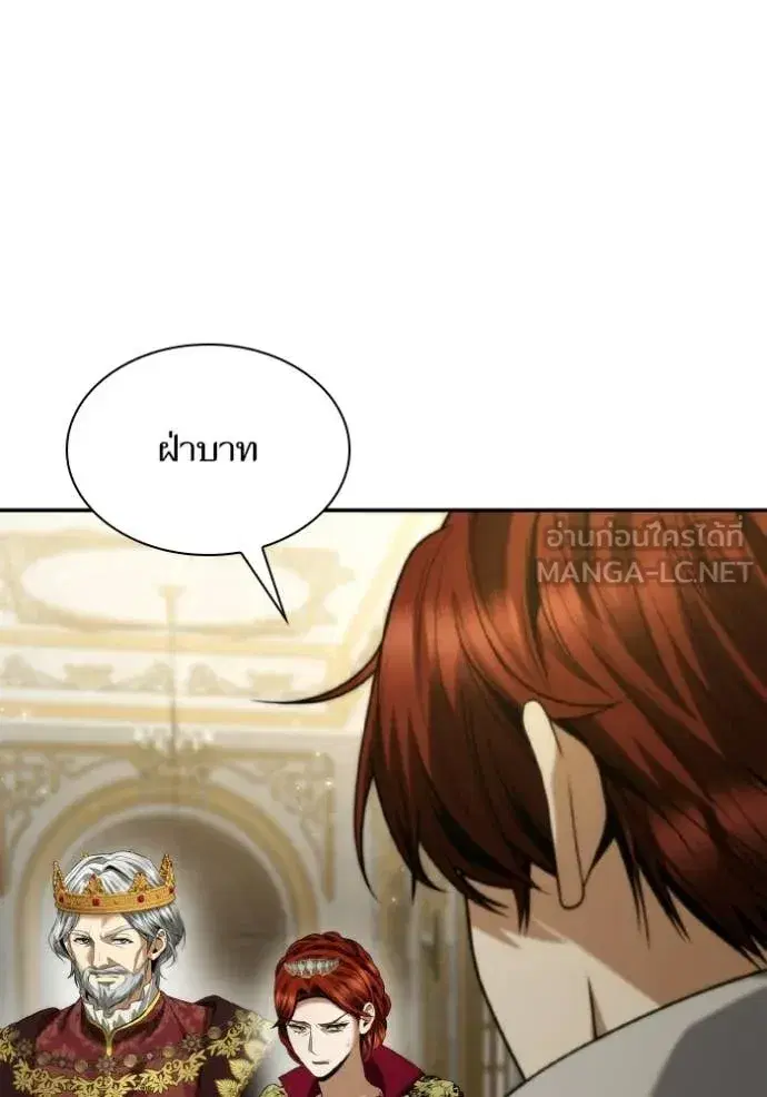 I Am the Queen in This Life ตอนที่ 172 หน้า 18