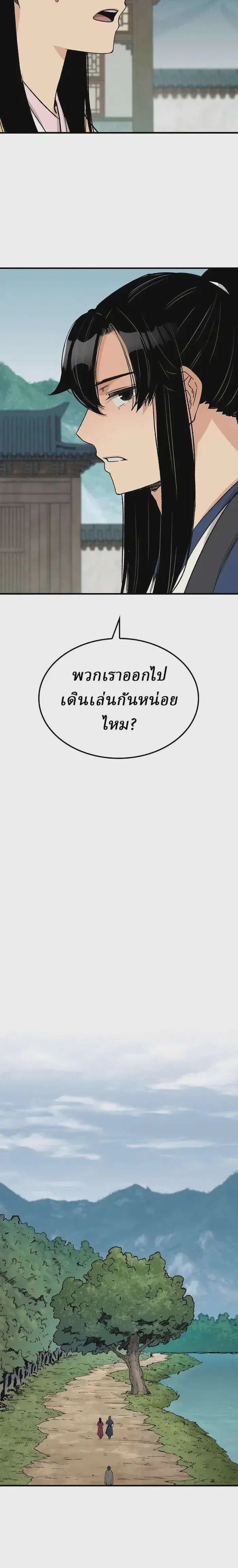 Reborn As The Heavenly Demon ตอนที่ 28 หน้า 8