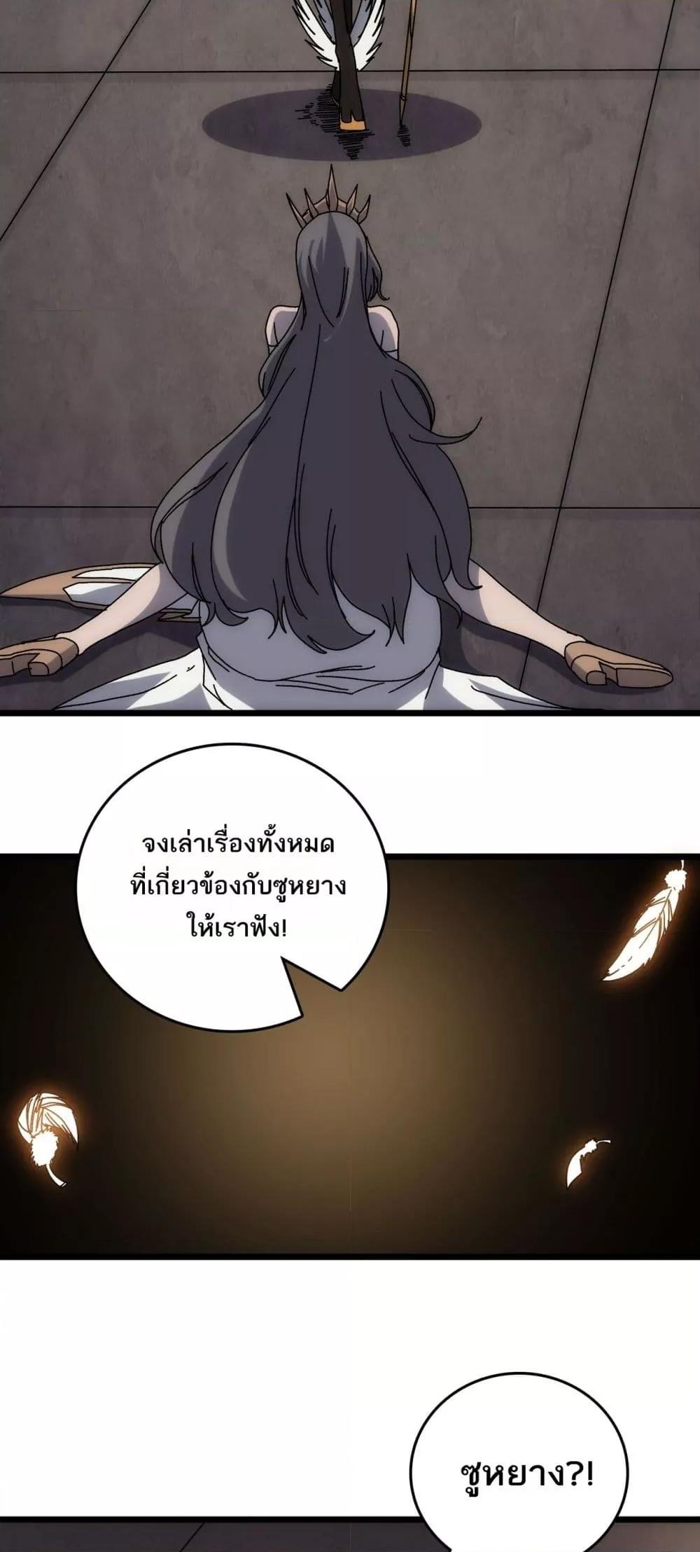 Starting as the Black Dragon BOSS เริ่มต้นในฐานะ บอสมังกรดำเวลตัน ตอนที่ 65 หน้า 40
