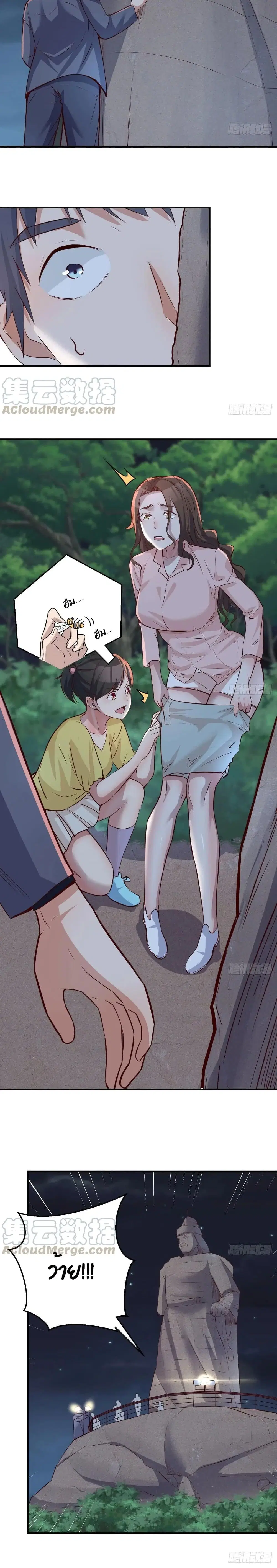 My Twin Girlfriends Loves Me So Much ตอนที่ 90 หน้า 11